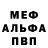 АМФЕТАМИН Розовый Padla PadloV