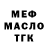 Метадон кристалл CM21