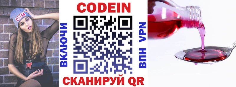 Кодеиновый сироп Lean напиток Lean (лин)  где продают   Южно-Сахалинск 