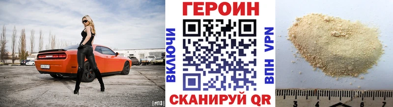 Героин Heroin  где купить наркоту  Южно-Сахалинск 