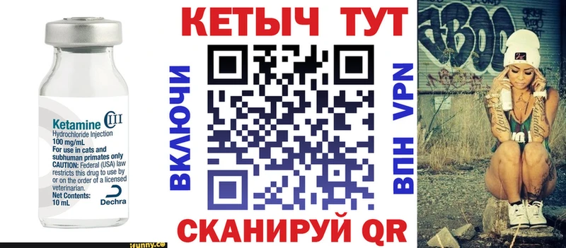 КЕТАМИН VHQ  ссылка на мегу маркетплейс  даркнет как зайти  Южно-Сахалинск 