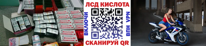 Лсд 25 экстази кислота Южно-Сахалинск